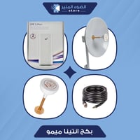 بكج انتينا وراوتر ميمو 30 ديبي + راوتر CPE PRO 5 P...