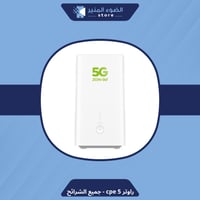 راوتر cpe 5 من زين H155-381 - مفتوح جميع الشرائح