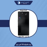 ريد ماجيك 10 اس برو 12 رام 256 قيقا - النسخه العال...