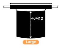 12 انش L