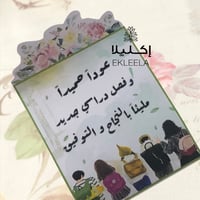 توزيعات بثيم ورقي للعوده للمدارس مع تعبيه ( 12 قطع...