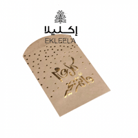 بني / كل عام وانتم بخير