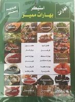 استيكر بهارات