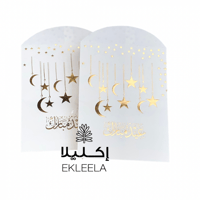 ابيض / عيد مبارك