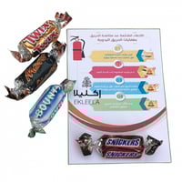 قطعة شكولاه