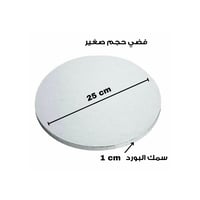 فضي مقاس 25سم