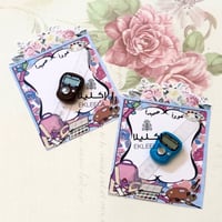 خاتم استغفار