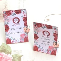 توزيعات بثيم ورقي لمكافحة المخدرات مع تعبيه ( 12 ق...