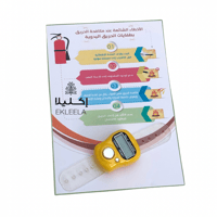 خاتم استغفار