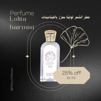 عطر لوليتا للشعر بالزهور الفرنسيه