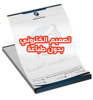 تصميم ليتر هيد (WORD,PDF)