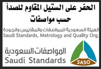 لوحات حفر ليزر ( بليتات )