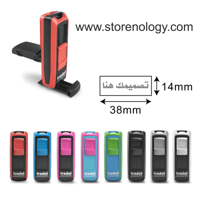 ختم جيب للأسماء الشخصية