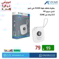 عروض نهاية العام 5