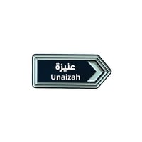 ملصق معدني عنيزه