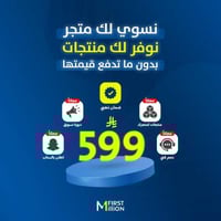 انشاء متجر + منتجات علينا