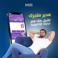 إدارة المتاجر الإلكترونية