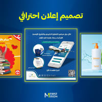 تصميم بوست إعلاني