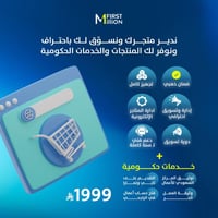 باقة الانطلاقة المتكاملة