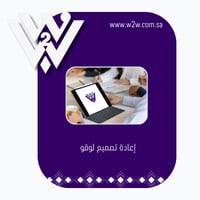 تصميم الشعارات Logo الاحترافية