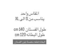 فستان هدب تريكو بني قطعتين