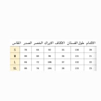 فستان محبوك سماوي مزين باللولو