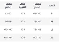 فستان ابيض بقصة منخفضة واكمام طويلة