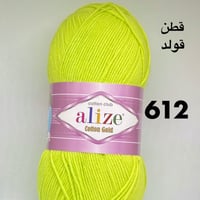 قطن قولد 612