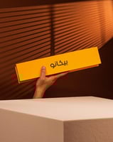 شوكولاتة بيكانو فاخرة