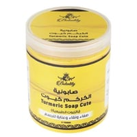 صابونية الكركم كيوت من بيوتنتتي - 750 غ