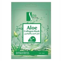 قناع الصبار والكولاجين للوجه من سبا سيستم