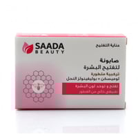 صابونة لتفتيح البشرة من سعادة بيوتي - 125 ج