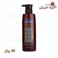 شامبو للشعر المعالج بزيت الأرغان والبروتين من ميرا...