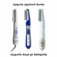 غيار فرشة استشوار باناسونيك - لون أبيض