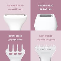 باناسونيك ماكينة حلاقة منطقة البيكيني اللاسلكي