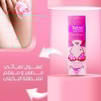 غسول منطقة البكيني الأنثوي من سمايل هيفن - 250 مل