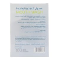 غسول فم بالكبسولات المتطورة بنكهة النعناع من بيوتي...
