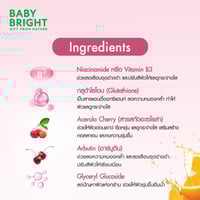 قناع بيبي برايت 10X لتفتيح البشرة