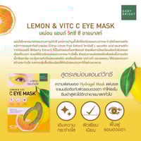 قناع العين بالليمون وفيتامين سي من بيبي برايت - 2...