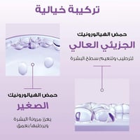 كريم ترطيب النهار هيالورون اكسبيرت بحمض الهيالورون...