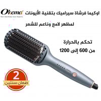 فرشاة سيراميك بتقنية الأيونات من اوكيما OK-716