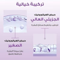 كريم ترطيب ليلي هيالورون اكسبيرت بحمض الهيالورونيك...