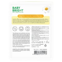 قناع العين الدافئ سليب ويل بالبابونج من بيبي برايت