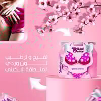 بيكيني باتر للجسم والأماكن الحساسة من سمايل هيفن -...