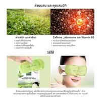 قناع العين الدافئ سليب ويل بالشاي الأخضر من بيبي ب...