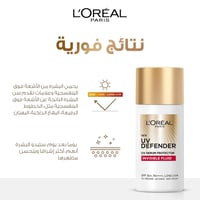 واقي شمس يومي لوريال يوفي ديفندر سائل غير مرئ - 50...
