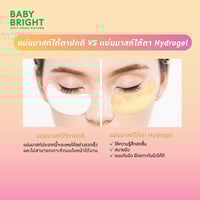 قناع العين بجل الذهب وفيتامين فيتا درب من بيبي برا...