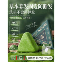 صابونة الشعر الصينية لتقوية بالأعشاب الطبيعية من س...