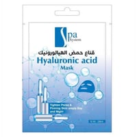 قناع حمض الهيالورونيك للوجه من سبا سيستم