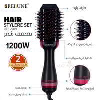 ريبون مصفف شعر 1200واط - RE-2089
